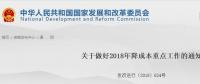 利好！四部委發(fā)文：支持有條件的企業(yè)自建光伏電站