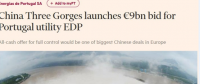 三峽集團想收購葡萄牙電力公司,美國為何攔著？