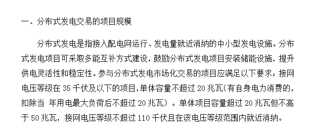 2018年光伏指標(biāo)盤子有多大，哪些項目不限指標(biāo)？