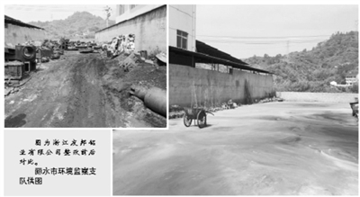 麗水及時(shí)落實(shí)整改問(wèn)題清單