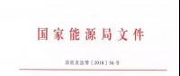 光伏消納再加碼！國家能源局發(fā)文進一步加強發(fā)電企業(yè)開展發(fā)電權交易