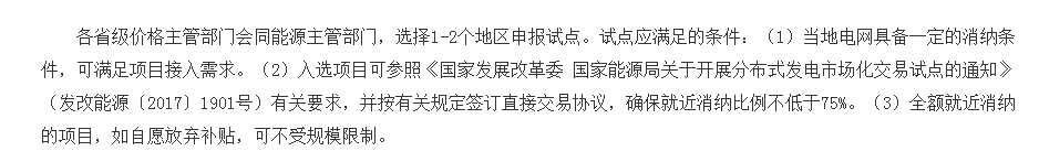 2018年光伏指標(biāo)盤子有多大，哪些項目不限指標(biāo)？