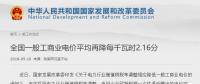 一般工商業(yè)電價(jià)已累計(jì)降幅7% 剩下的3%在哪降？