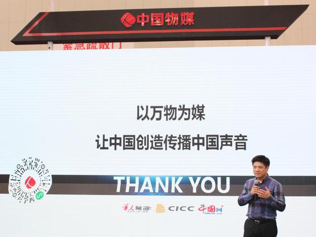 開啟智慧城市國(guó)際傳播平臺(tái) 中國(guó)物媒首次亮相世界智能大會(huì)
