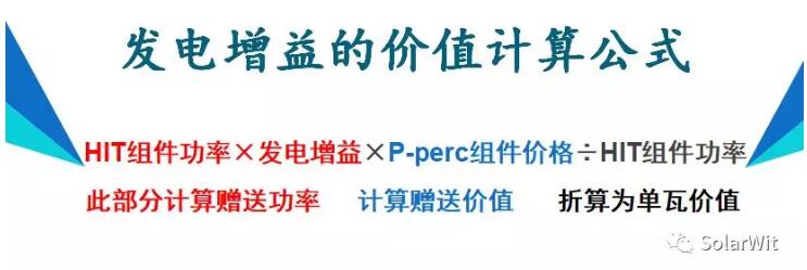 HIT：?jiǎn)尉ERC之后的下一個(gè)光伏電池新賽道？