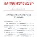 三部委嚴查光伏扶貧項目：違規(guī)將暫停補貼并扣回！