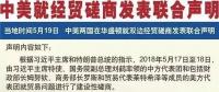 貿(mào)易戰(zhàn)停止！中美雙方將在能源等領(lǐng)域加強(qiáng)貿(mào)易合作