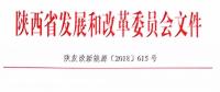 剛剛！陜西省決定開始回購集中式光伏扶貧電站
