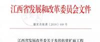 三部委嚴(yán)查光伏扶貧項目：違規(guī)將暫停補(bǔ)貼并扣回！