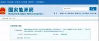 售電公司的噩運(yùn)，與這項(xiàng)“首要工作”爛尾有很大關(guān)系