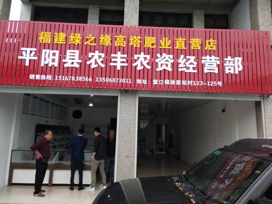 縣農業(yè)局利用“互聯(lián)網+上門服務”, 實現(xiàn)農藥經營許可零跑腿