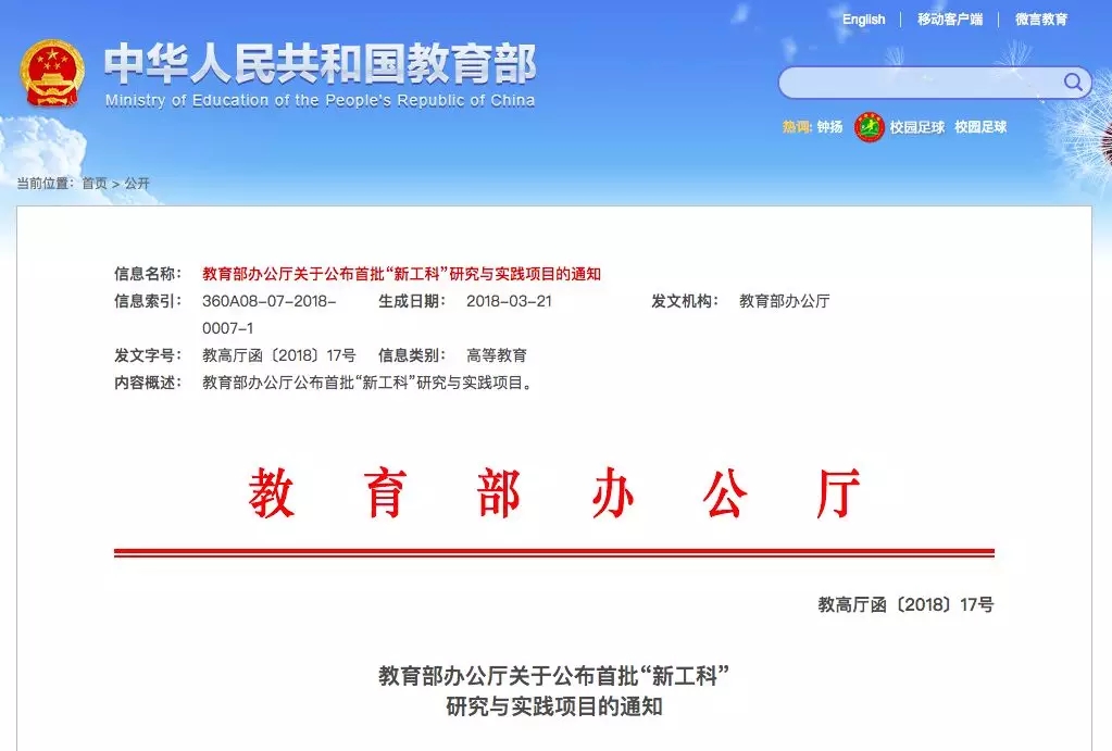 教育部點名 電氣專業(yè)要“火”！囊括智能電網(wǎng)信息工程