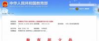 教育部點(diǎn)名 電氣專業(yè)要“火”！囊括智能電網(wǎng)信息工程