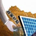 農(nóng)村光伏發(fā)電補(bǔ)貼誰來給？如何能拿到？