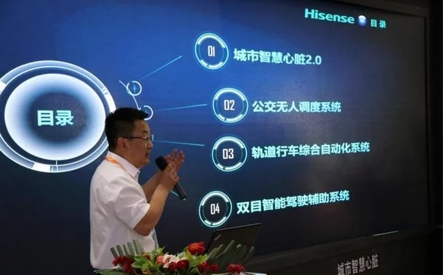 重磅！海信在京發(fā)布智慧城市方案，網(wǎng)友：以后上班不怕堵車了！