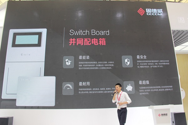 直擊SNEC2018：光伏新品哪家強(qiáng)？