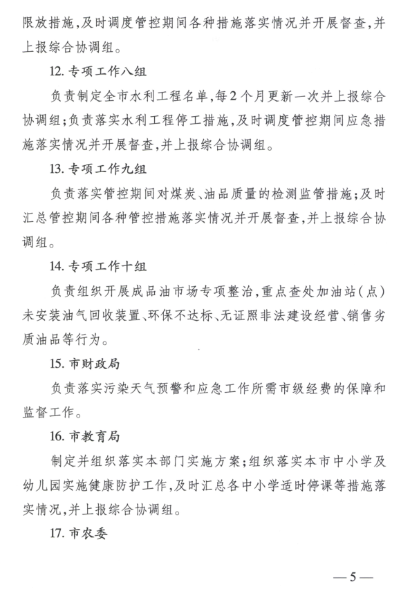 限產(chǎn)｜火電企業(yè)26家！徐州發(fā)布2018大氣應(yīng)急停限產(chǎn)名單