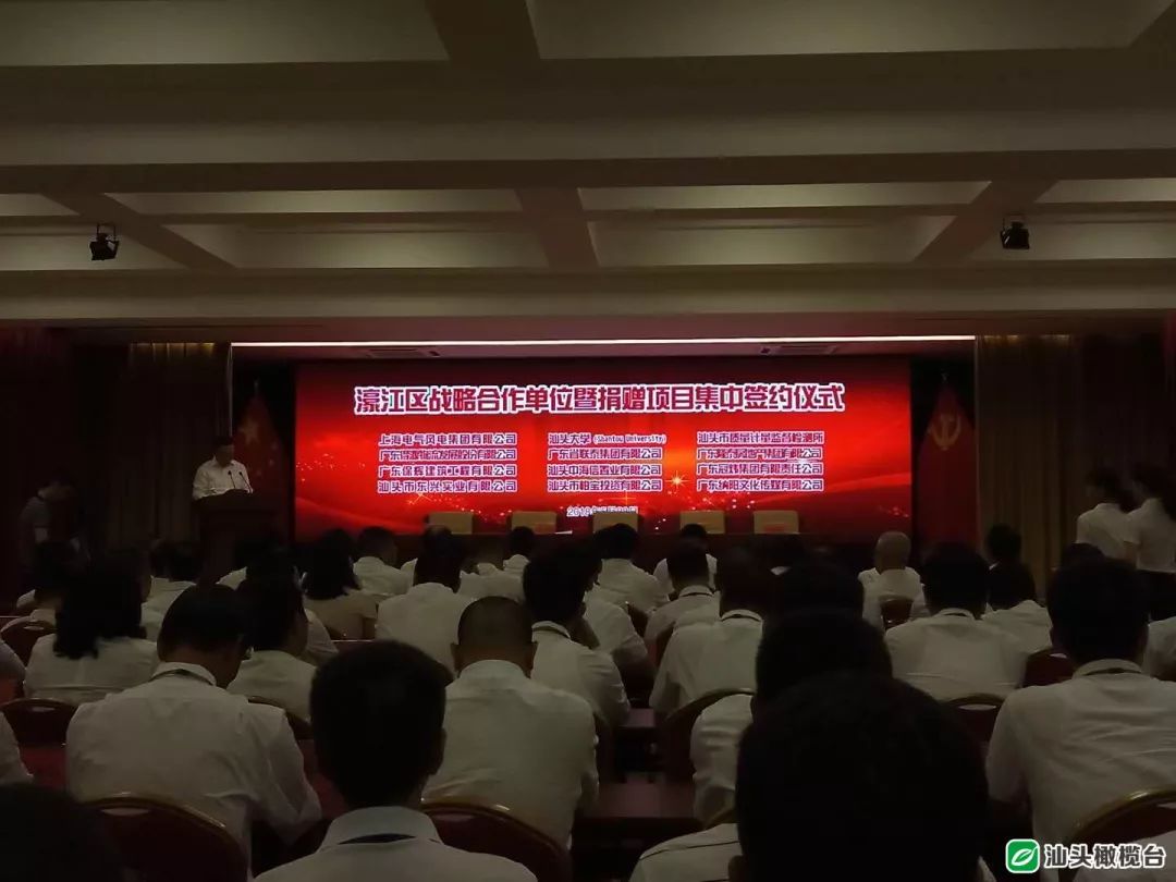 廣東省風(fēng)電技術(shù)研發(fā)中心項(xiàng)目落戶濠江！還有這些合作項(xiàng)目也于今天在濠江集中簽約……