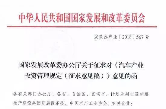這個(gè)“十年一遇”的汽車產(chǎn)業(yè)政策大修，誰(shuí)會(huì)獲益？