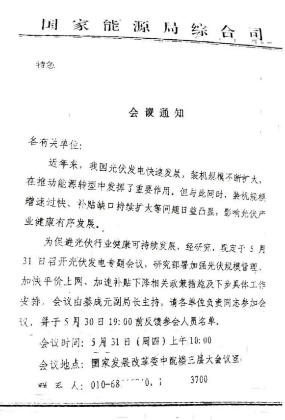 傳光伏標(biāo)桿電價(jià)再降5分錢？面對(duì)補(bǔ)貼壓力，“節(jié)流”不如“開源”