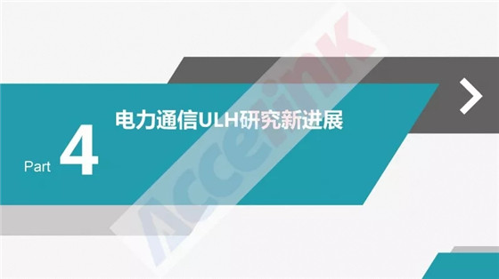 特高壓超長(zhǎng)距傳輸技術(shù)研討及展望