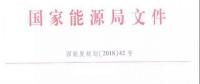10政策、4省建設(shè)方案！2018年5月份風(fēng)電行業(yè)重大新聞匯總！
