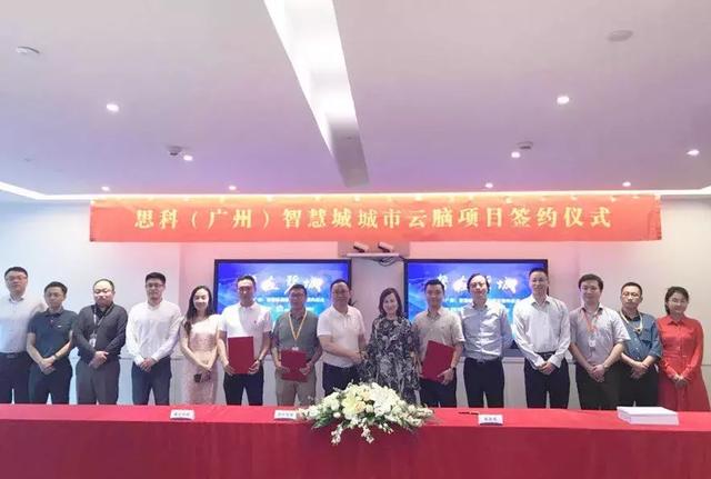 碧桂園與城云科技簽署合作，打造智慧城市運(yùn)營(yíng)管理平臺(tái)