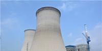 總高度125.373米！華電韶關(guān)熱電項(xiàng)目2號(hào)冷卻塔施工完成