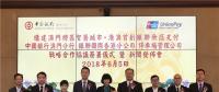 中銀澳門和銀聯(lián)國際創(chuàng)新推出“銀聯(lián)無感支付”服務 助力澳門構(gòu)建智慧城市