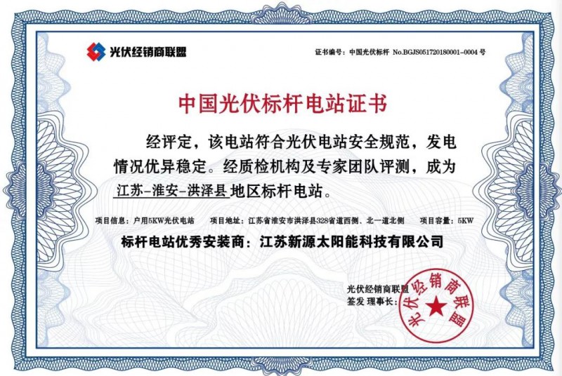 戶用光伏電站如何防范組件熱斑？