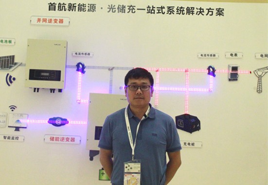 首航新能源仲其正：未來3年將迎來光伏儲(chǔ)能的窗口期