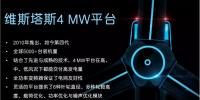 306 MW！維斯塔斯將為墨西哥提供85臺(tái)V136-3.45 MW機(jī)組