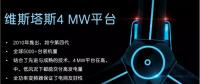 306 MW！維斯塔斯將為墨西哥提供85臺V136-3.45 MW機(jī)組