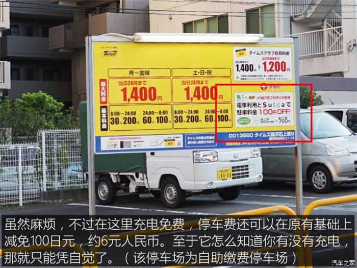 日本的充電樁比加油站還多？