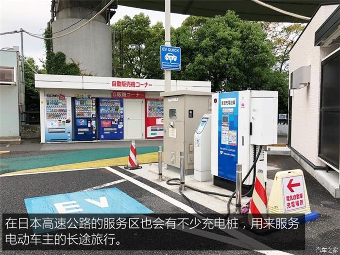 日本的充電樁比加油站還多？