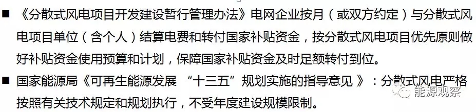 一文看懂分散式風(fēng)電的緣起、政策紅利、經(jīng)濟(jì)性測算