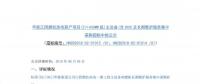 中標(biāo)價(jià)約121098萬元！西門子中標(biāo)華能江陰燃機(jī)熱電項(xiàng)目