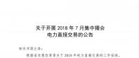 河南售電市場(chǎng)即將迎來(lái)偏差考核！