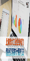 上海市大工業(yè)企業(yè)電力直接交易計算方法(上)