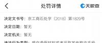 3家“國(guó)能系”售電公司退市的背后？