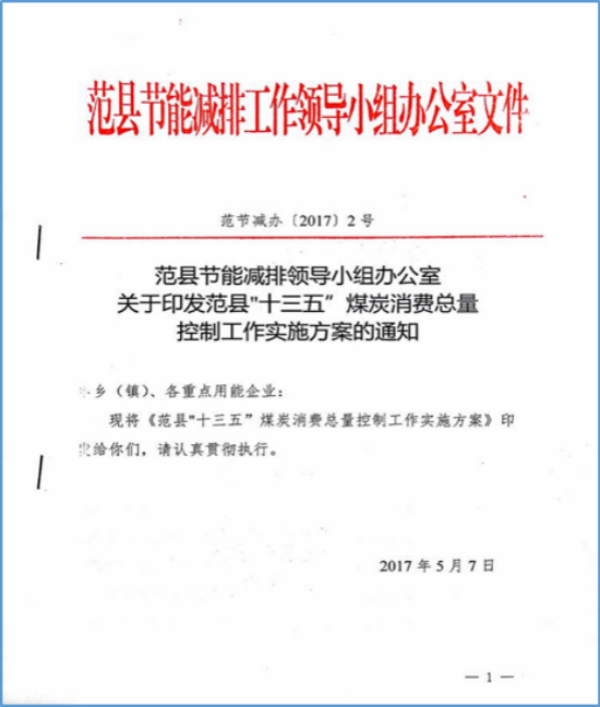濮陽(yáng)市執(zhí)法犯法縱容偷排行為 編造虛假文件應(yīng)對(duì)督察組