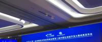通付盾當(dāng)選工信部中國區(qū)塊鏈技術(shù)和產(chǎn)業(yè)發(fā)展論壇理事單位，參與行業(yè)標(biāo)準(zhǔn)制定