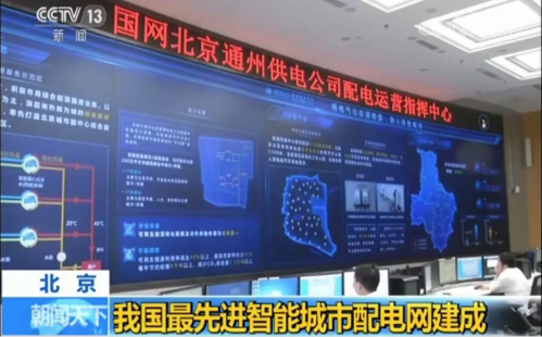 智能配電網(wǎng)自愈方案是什么？