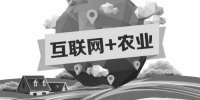 A5創(chuàng)業(yè)項(xiàng)目推薦：互聯(lián)網(wǎng)+農(nóng)業(yè)能碰撞出怎樣的新發(fā)展？