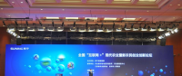 全國互聯(lián)網(wǎng)+現(xiàn)代農(nóng)業(yè)創(chuàng)新論壇，農(nóng)門標(biāo)局模式引關(guān)注