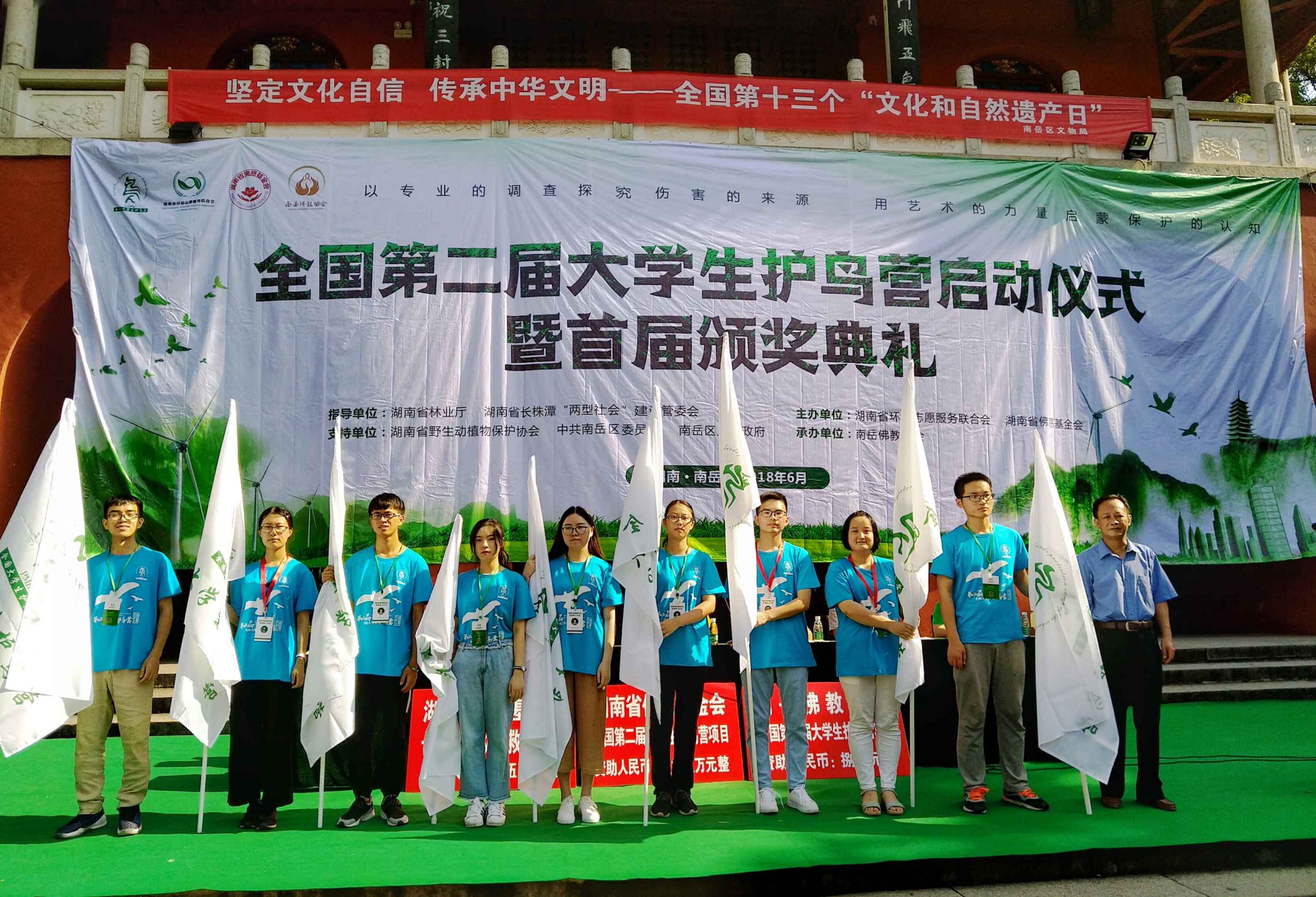 全國第二屆大學(xué)生護(hù)鳥營在南岳啟動 5省大學(xué)生關(guān)注風(fēng)電建設(shè)對鳥類遷徙的影響