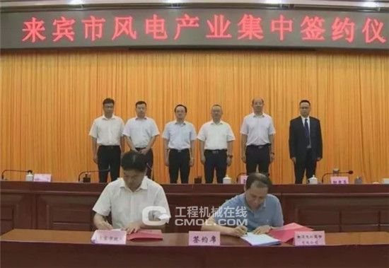 合計(jì)容量1624MW！湘電集團(tuán)與廣西來賓市政府簽約17個(gè)風(fēng)電產(chǎn)業(yè)項(xiàng)目