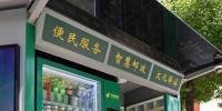 湖南首個(gè)智慧報(bào)刊亭亮相長沙 推動(dòng)智慧城市“最后100米”建設(shè)