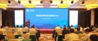 海陸并舉 上海電氣西北區(qū)域風(fēng)電發(fā)展研討會(huì)成功召開(kāi)