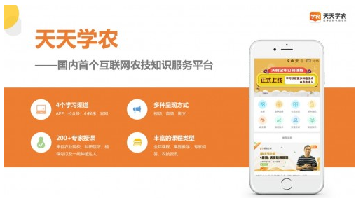 響應總理號召，天天學農用手機“新農具”助力鄉(xiāng)村振興